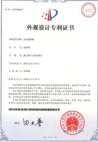 外觀設(shè)計專利